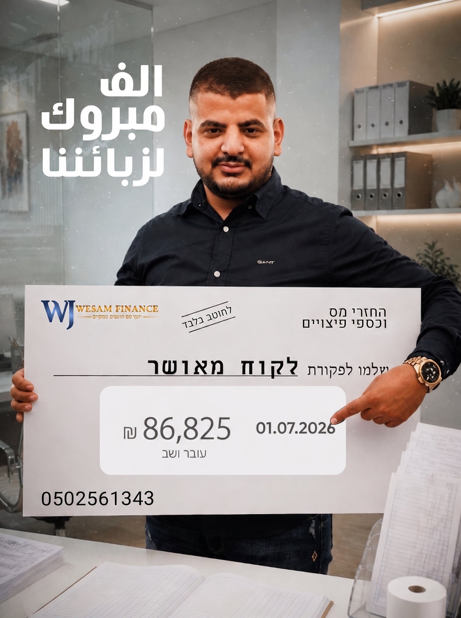 إثبات استرجاع
